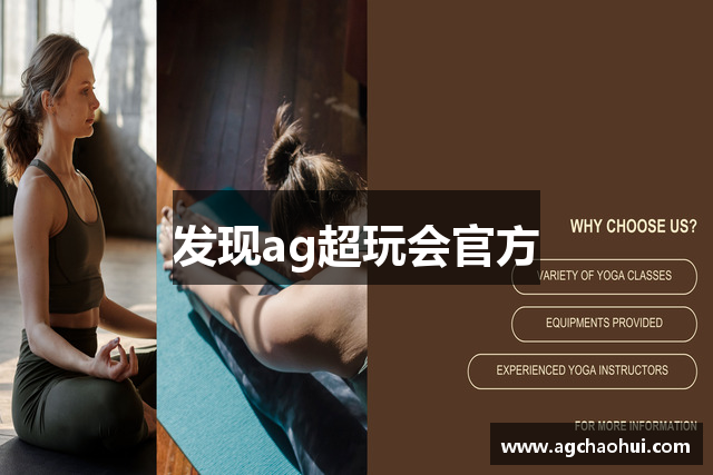 发现ag超玩会官方